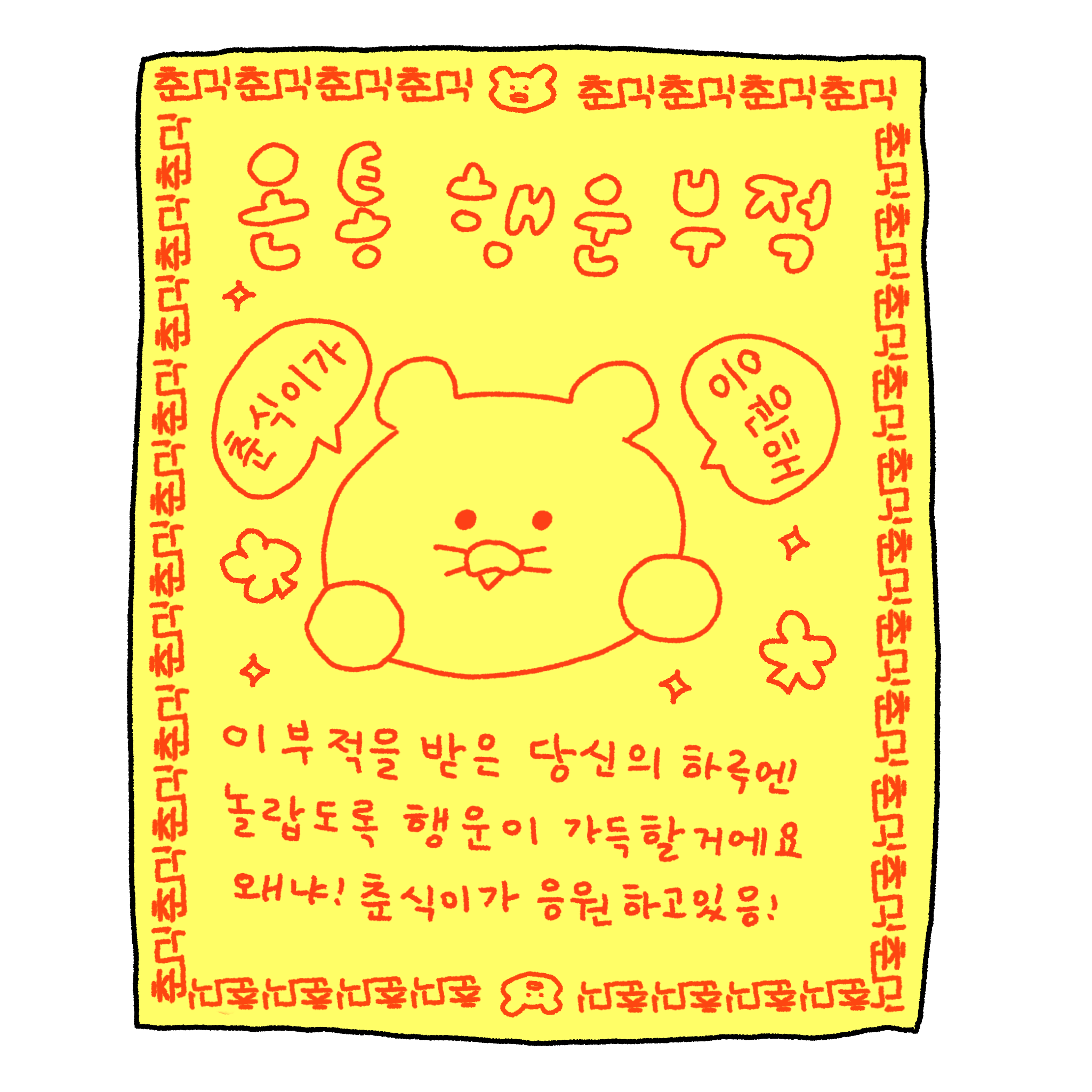 JungYunHan